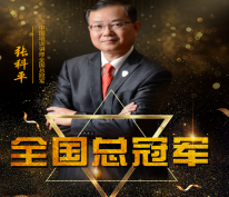 張科平老師 - 企業培訓師